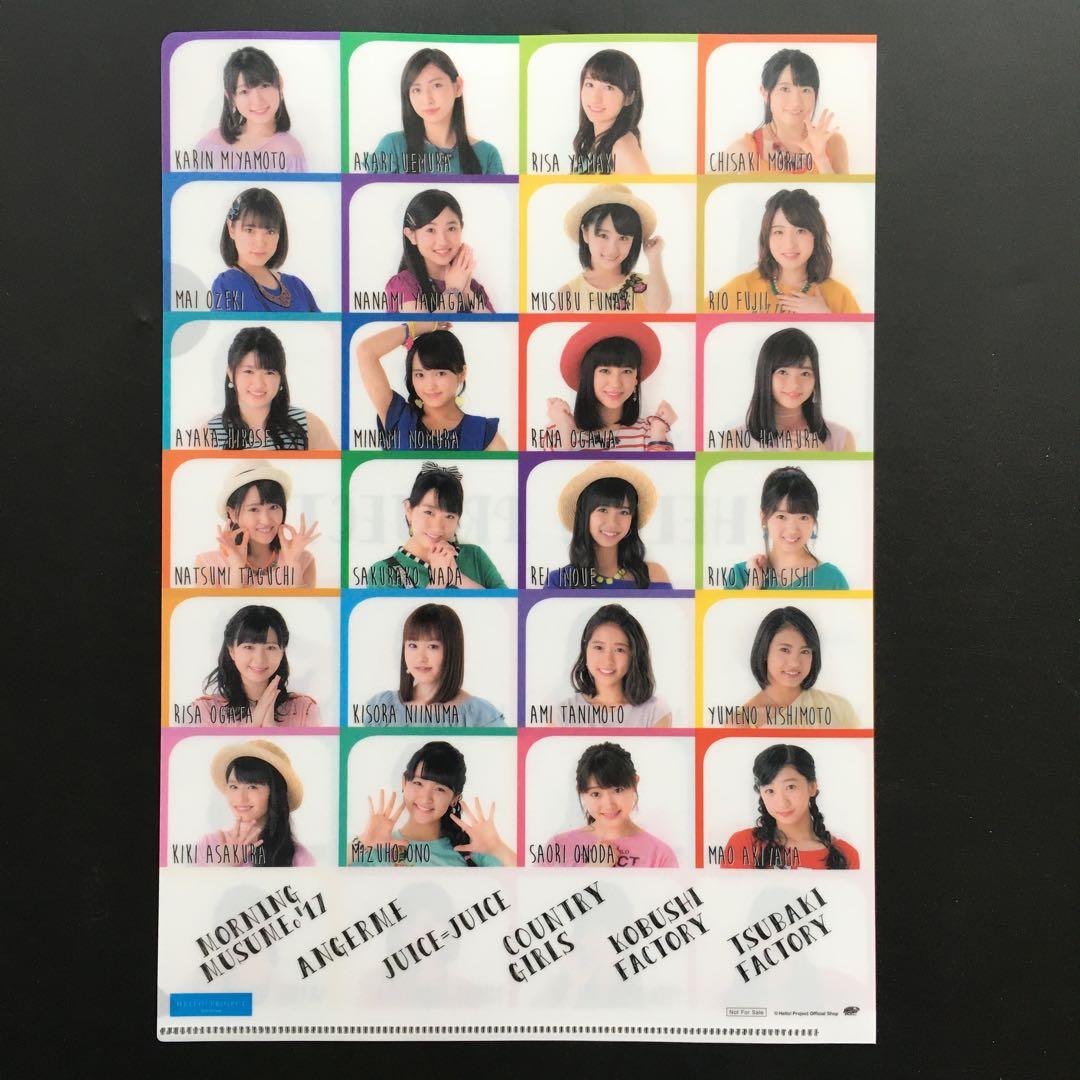 ハロプロ A4クリアファイル 2017 2 - メルカリ