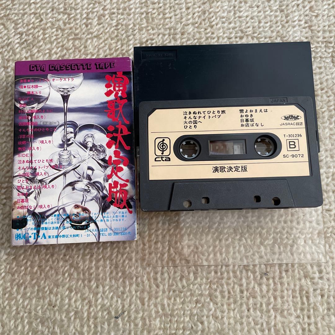 昭和 カラオケ カセットテープ 84本 - メルカリ