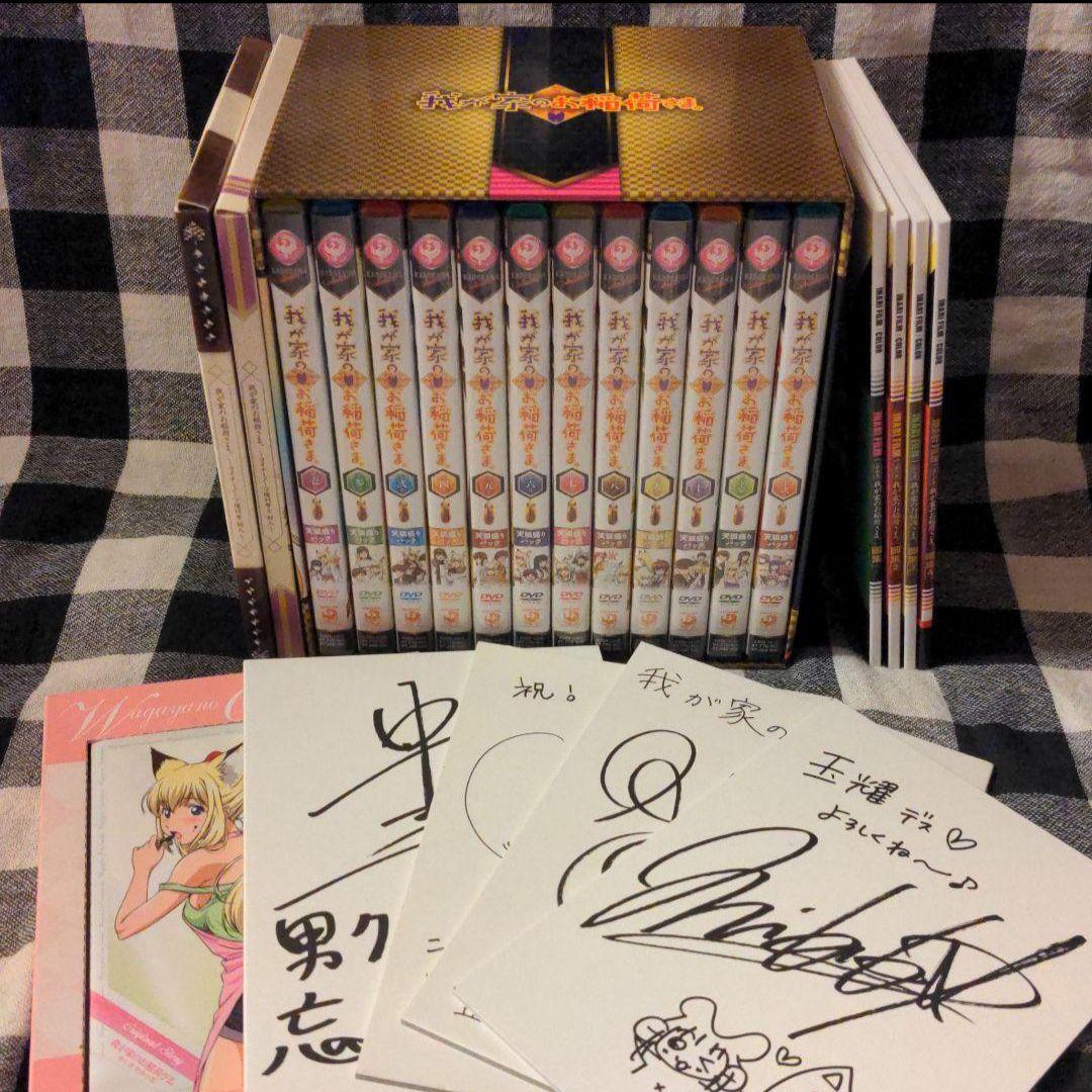 我が家のお稲荷さま。 天狐盛りパック DVD全12巻セット - メルカリ