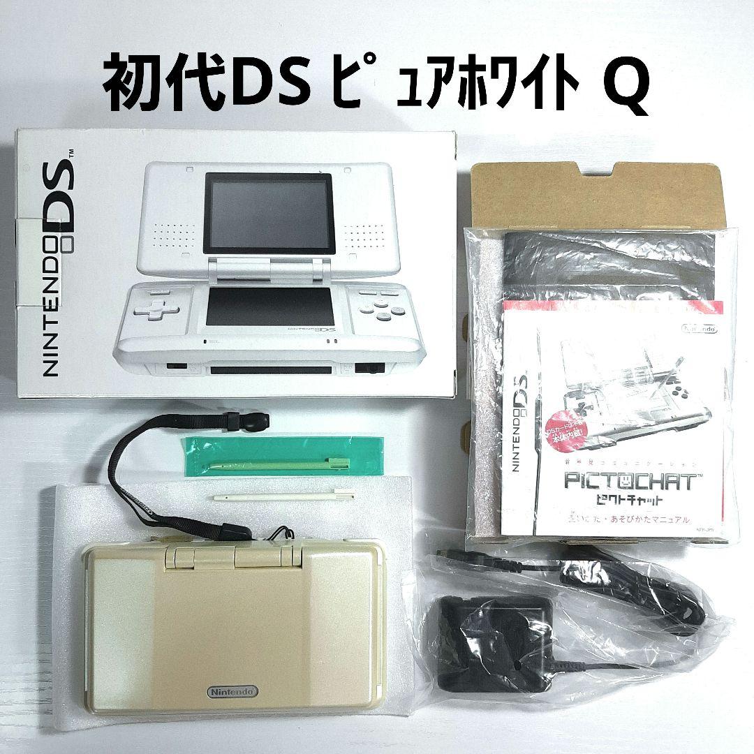 初代ニンテンドーDS 初代DS ピュアホワイト 本体 箱付き Q - メルカリ