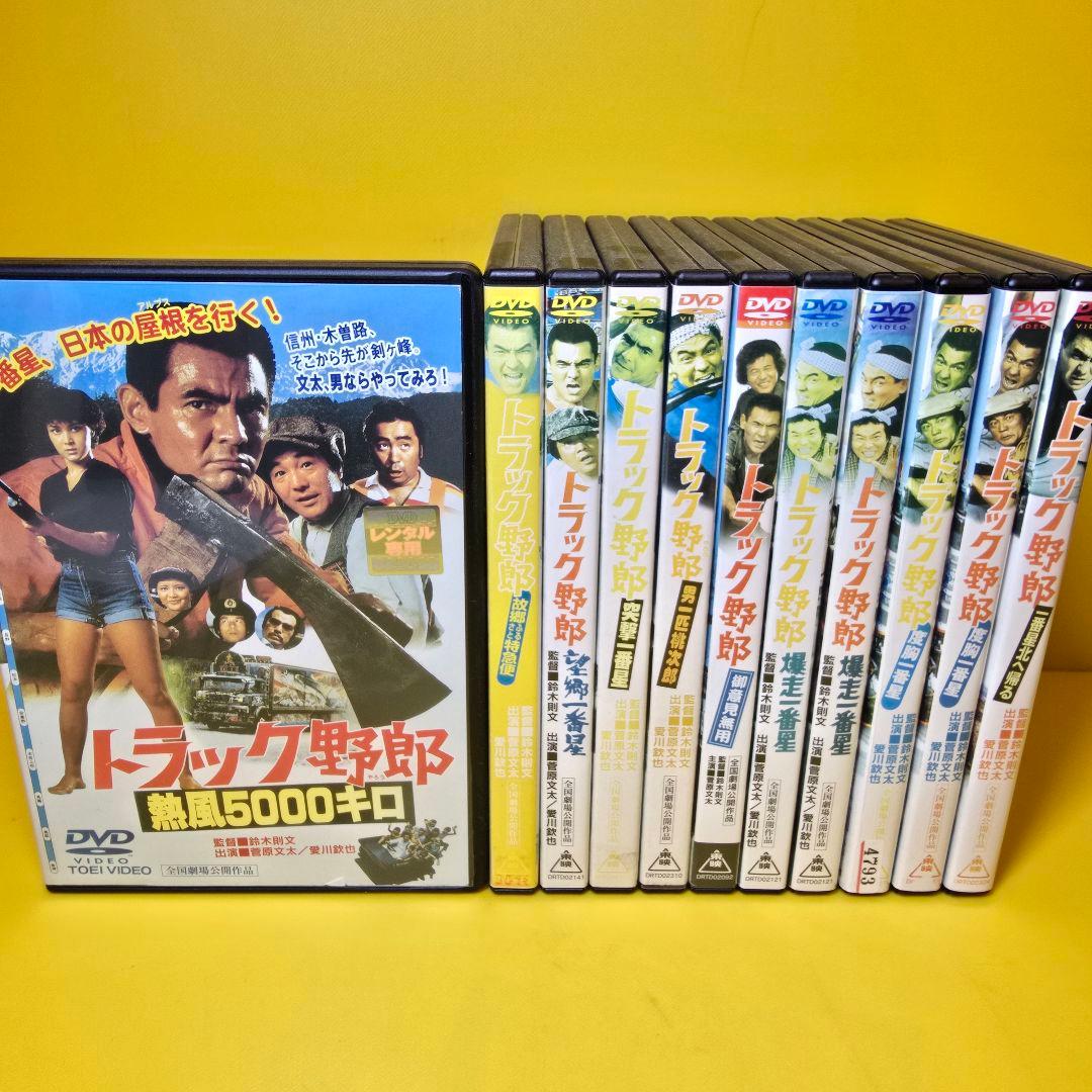 ※新品ケース交換済み　トラック野郎　シリーズDVD全10巻セット Amazon.co.jp: DVDトラック野郎 全10巻セット 菅原文太 愛川欽也