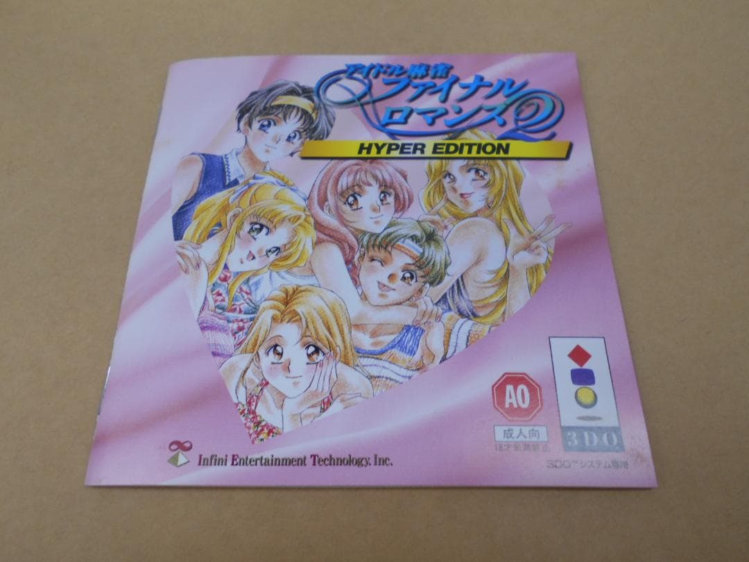 3DO 「アイドル麻雀ファイナルロマンス2」【帯＆葉書き付き】