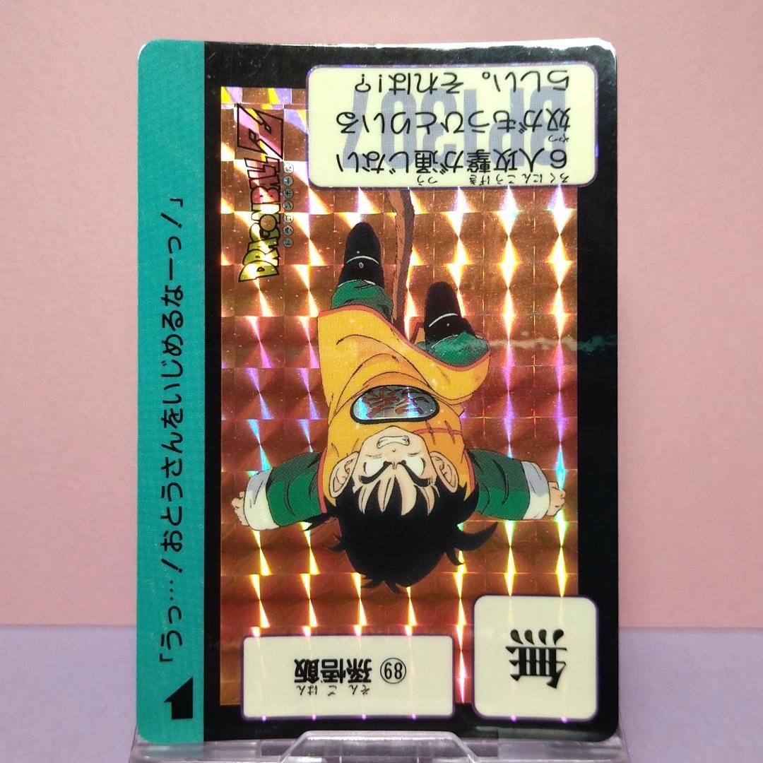 No.89 1995年 ドラゴンボールZ カードダス 本弾3＋4 復刻版 希少