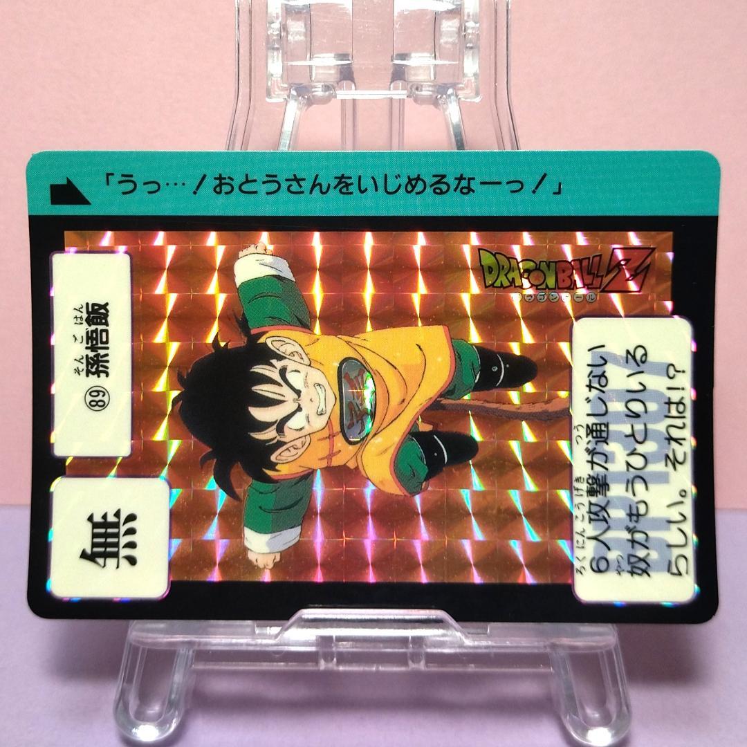 No.89 1995年 ドラゴンボールZ カードダス 本弾3＋4 復刻版 希少