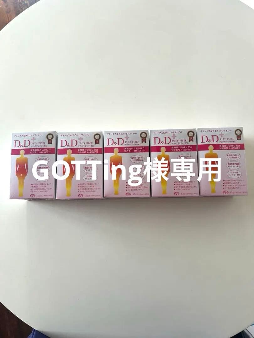 GOTTing エコロインターナショナル D&D 60g×5箱 エコロ・インターナショナル / D&Dプラス D&D Plus ※