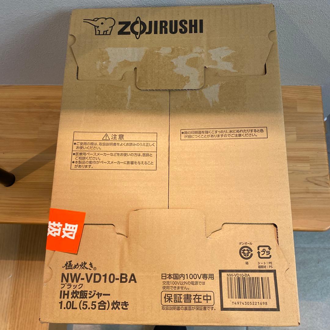 新品未開封 Zojirushi IH炊飯ジャー NW-VD10-BA 1.0L