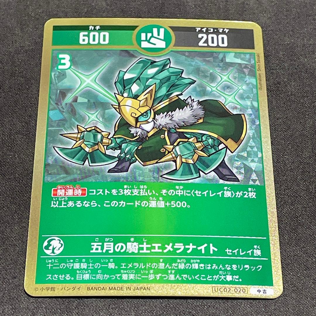 大吉+α】開運コロシアム 8点セット - メルカリ