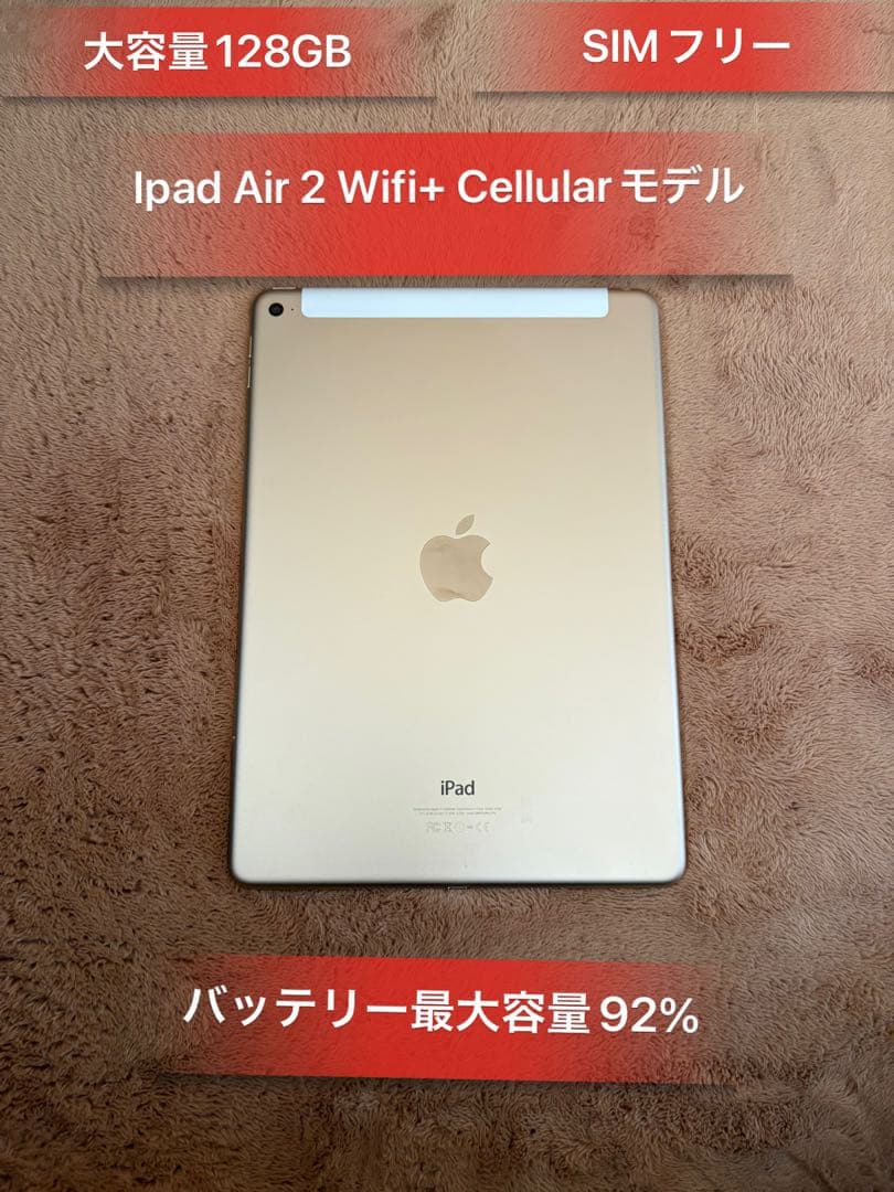 iPad Air2 128GB Wifi+CellularSIMフリー良品 Amazon.com: Apple iPad Air 2, 128GB, 4G + Wi-Fi - Gold (Renewed