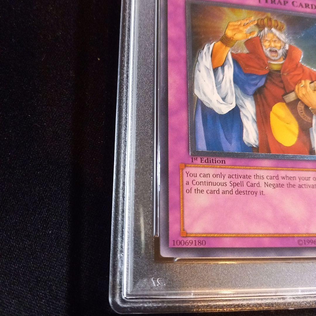 お 得 な 通販 サイトゲーム・おもちゃ・グッズ - 遊戯王 魔力終了宣告