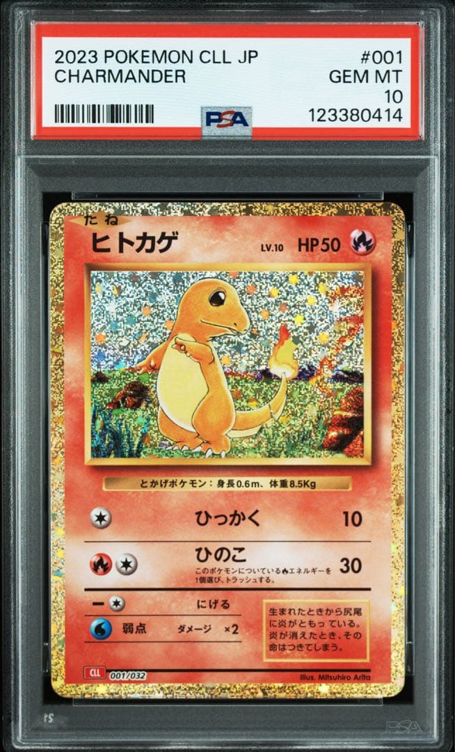 PSA10 9連番】 classic 御三家 進化ライン - メルカリ