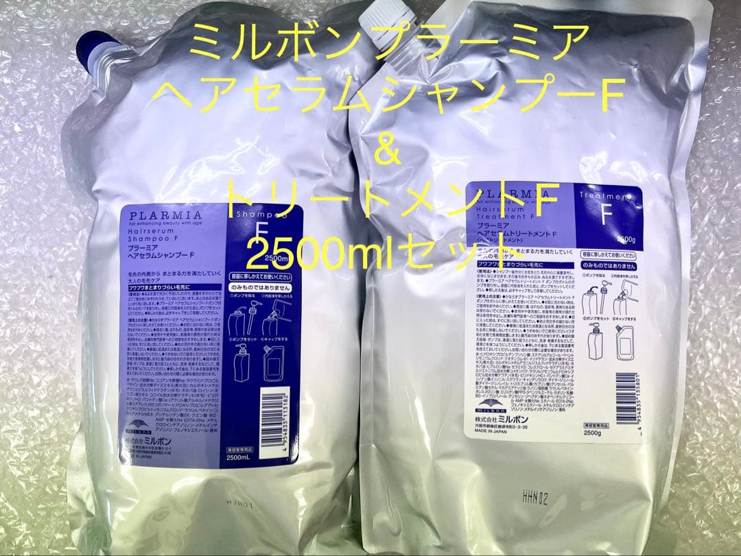 ミルボン プラーミア ヘアセラムシャンプーF & トリートメントF 2500ml Amazon | ミルボン プラーミア ヘアセラムシャンプー F 2500ml