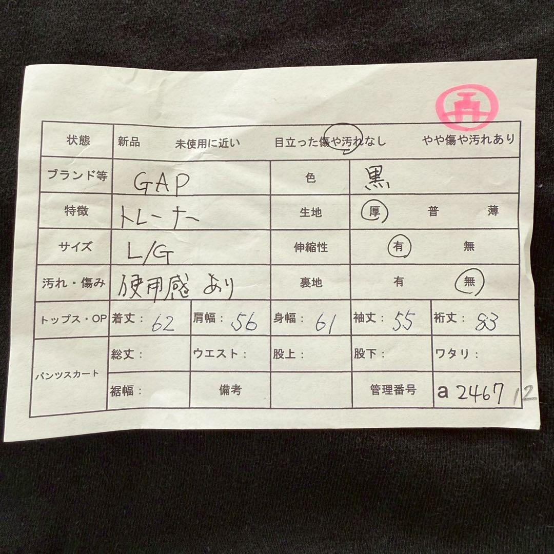 希少80s～90s【OLD GAP】スウェット・デカロゴ ◇黒・L・旧タグ 韓国