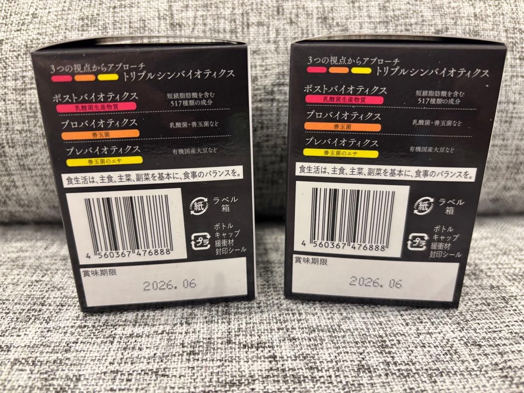 魔法のTANSA517×【2個】