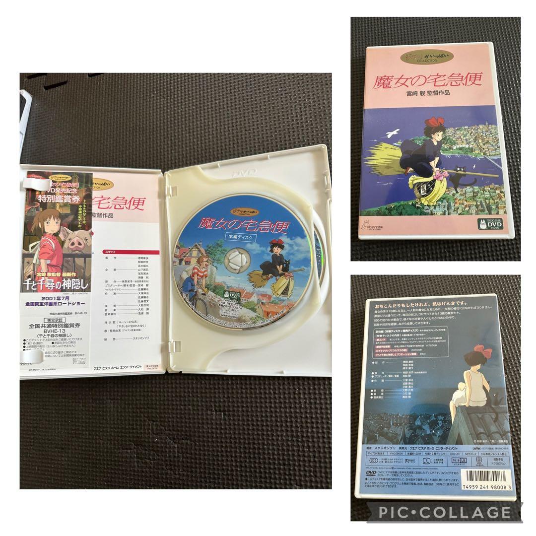スタジオジブリ DVDセット 8本セット 未開封あり アニメ - メルカリ