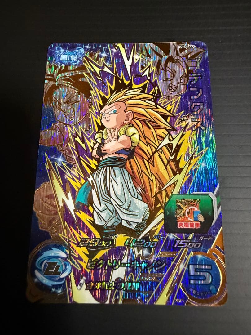 ゴテンクス UGM3-CCP4 ドラゴンボールヒーローズ カード - メルカリ