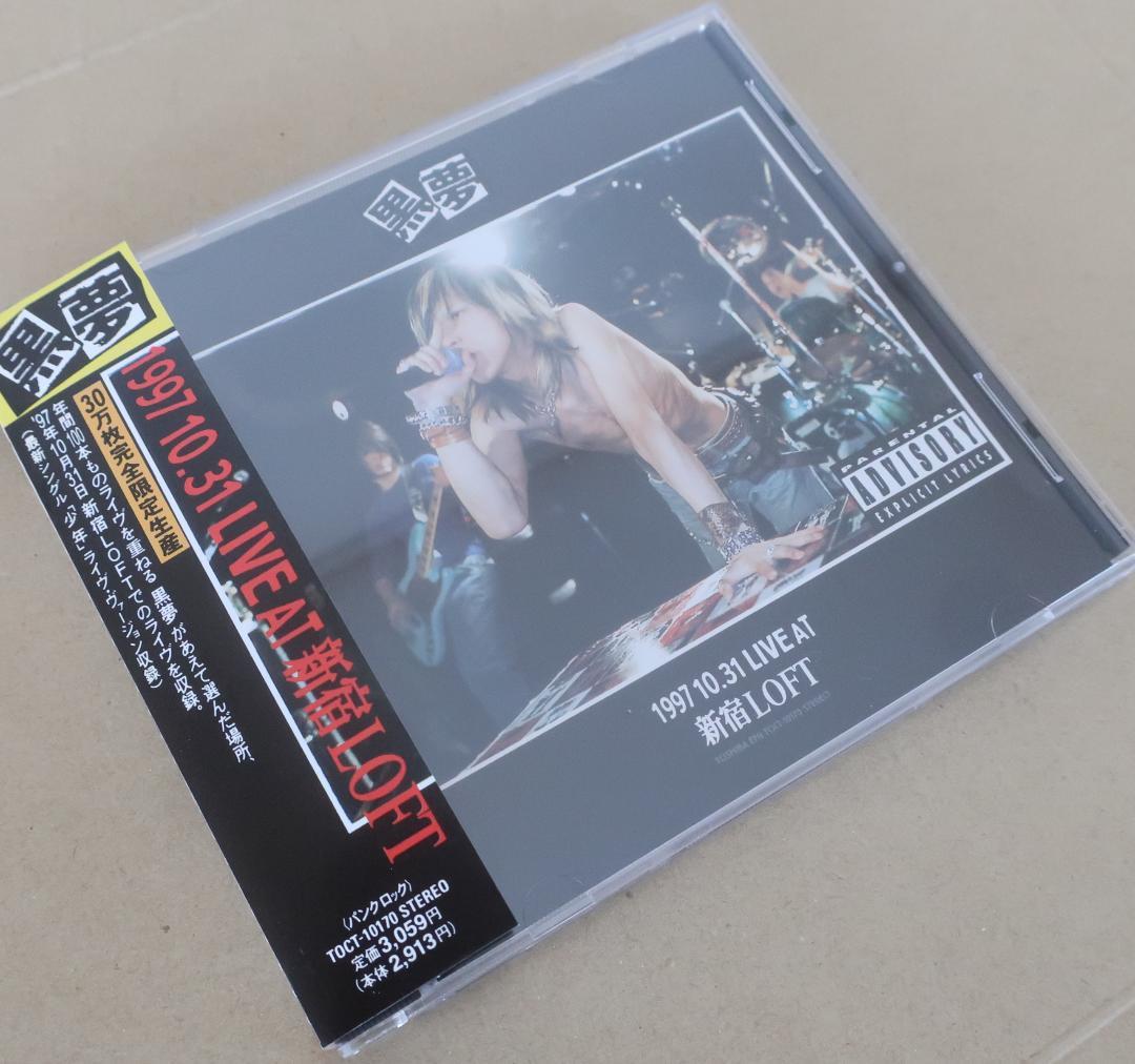 CDアルバム】黒夢「1997 10.31 LIVE AT 新宿 LOFT」 - メルカリ