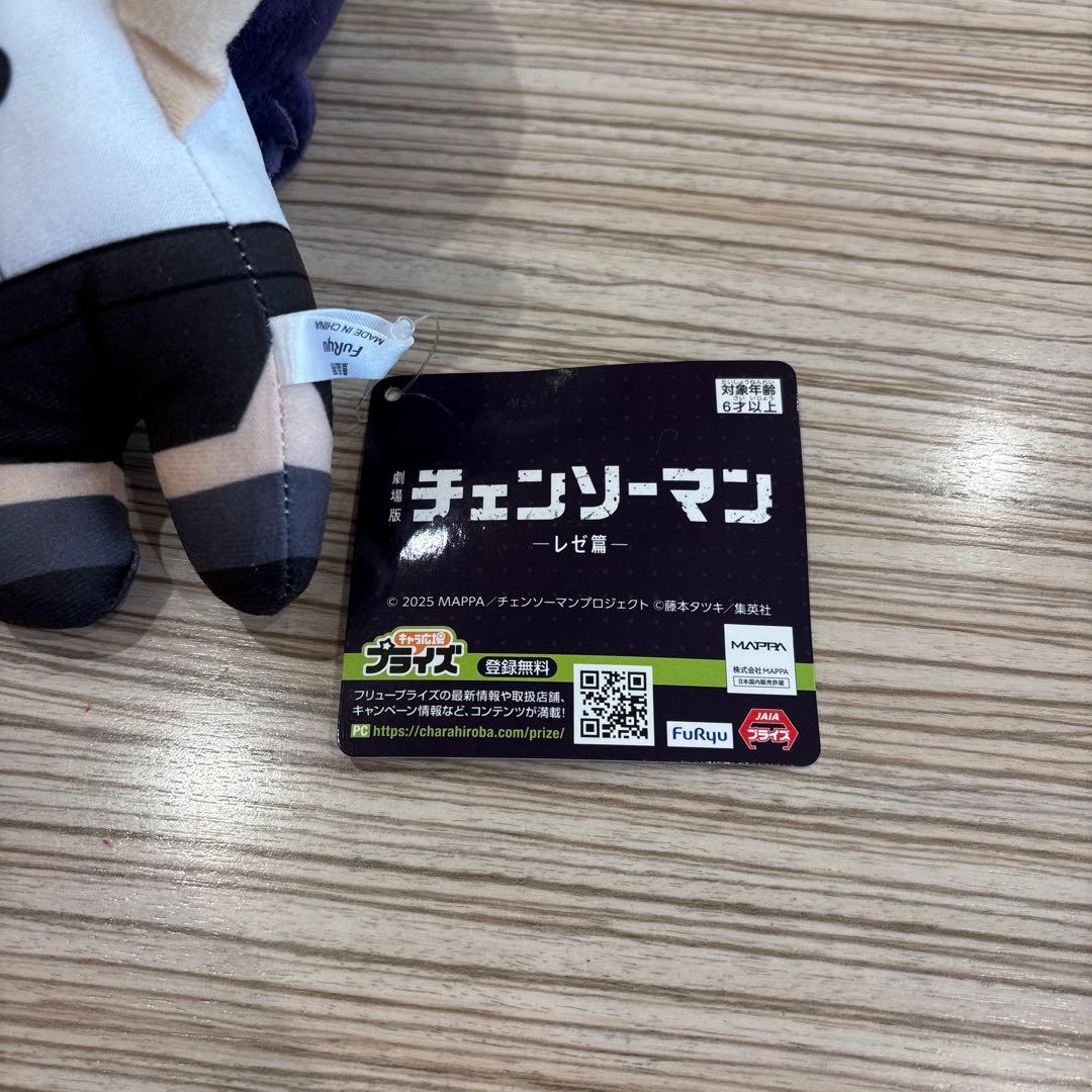 劇場版『チェンソーマン レゼ篇』 寝そべりぬいぐるみ レゼ - メルカリ