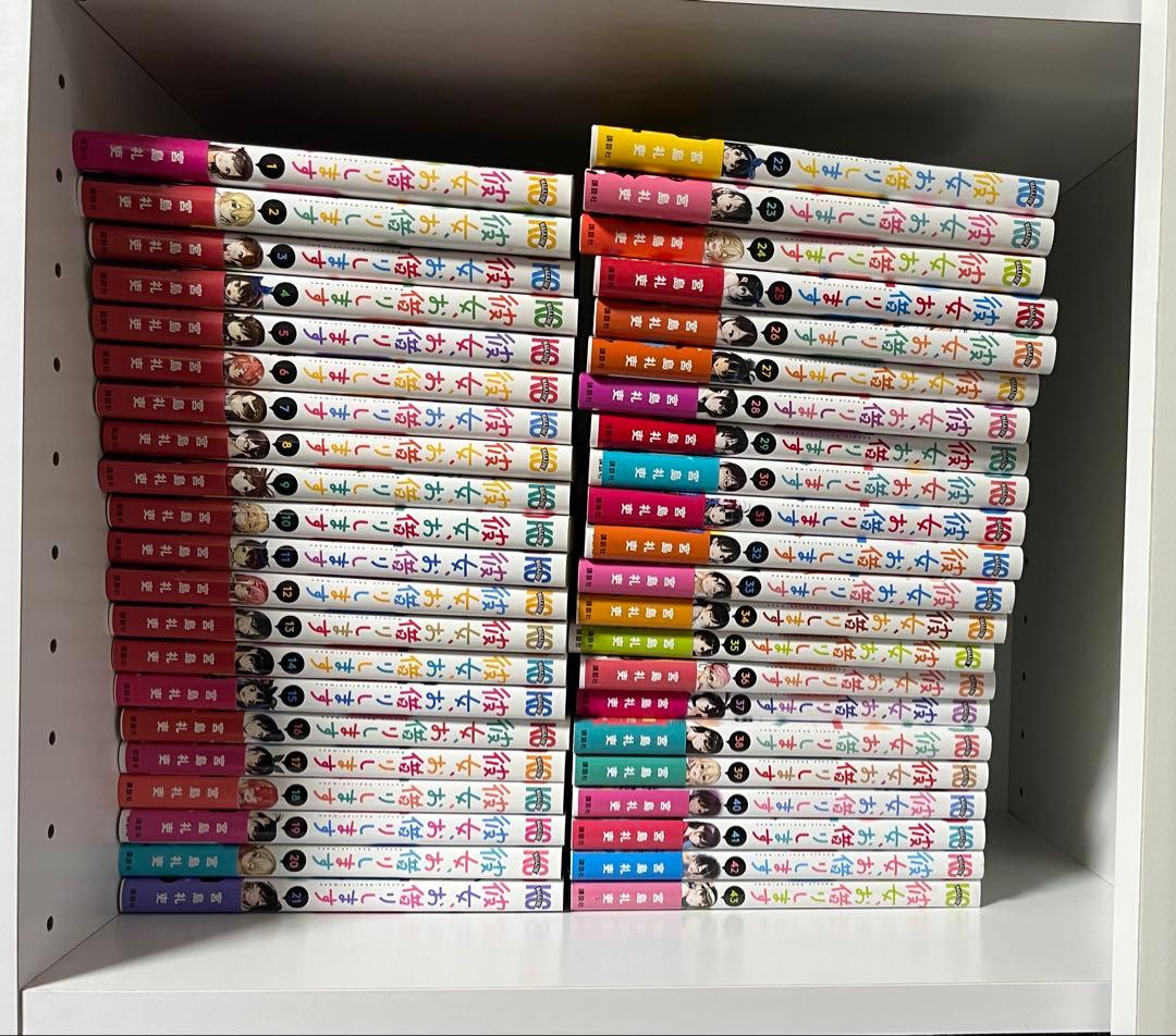 彼女、お借りします　43巻セット　　1〜43巻 彼女、お借りします（43）』（宮島 礼吏）｜講談社