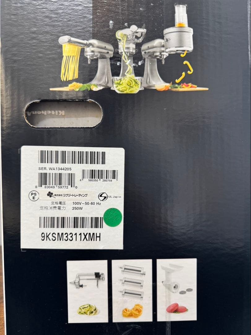 新品 KitchenAid キッチンエイドMini 3.3L ミルクシェイク色