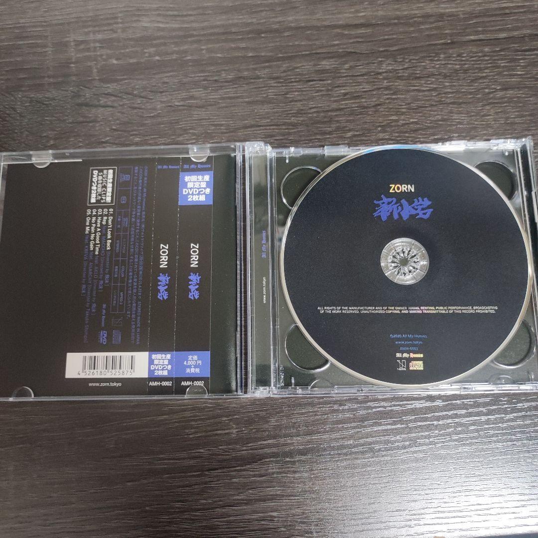 ZORN 【新小岩】初回生産限定盤 DVD付き2枚組 #日本語ラップ - メルカリ