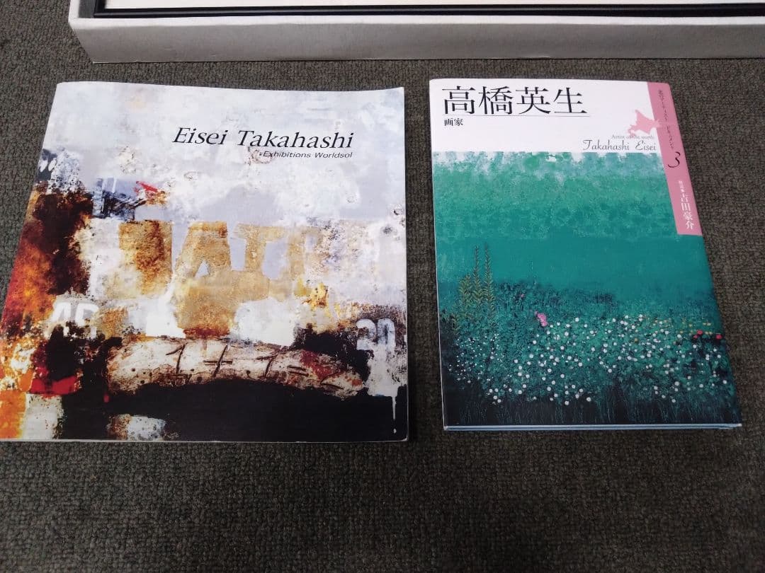 高橋 英生 赤い花 リトグラフ - メルカリ