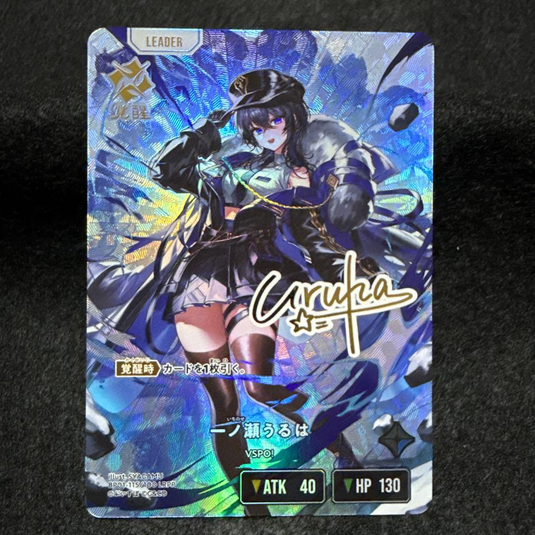一ノ瀬うるは　LRPP 一ノ瀬うるは(LRP)(BP01-109/100) - トレカプラザ55通販店