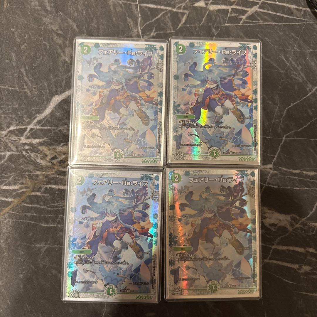 フェアリー・re:ライフ　神アート4枚セット 神アート フェアリー・Re:ライフ4枚セット 4枚の通販 yosizakiプロフ見