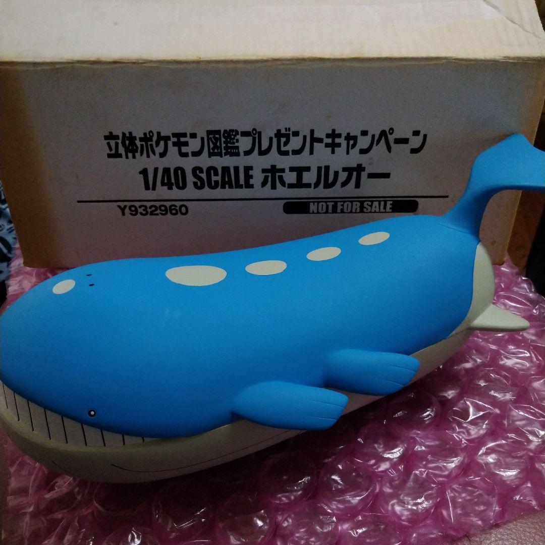 ✨✨SALE中✨✨ 立体ポケモン図鑑☆♥ホエルオー♥☆プレゼント