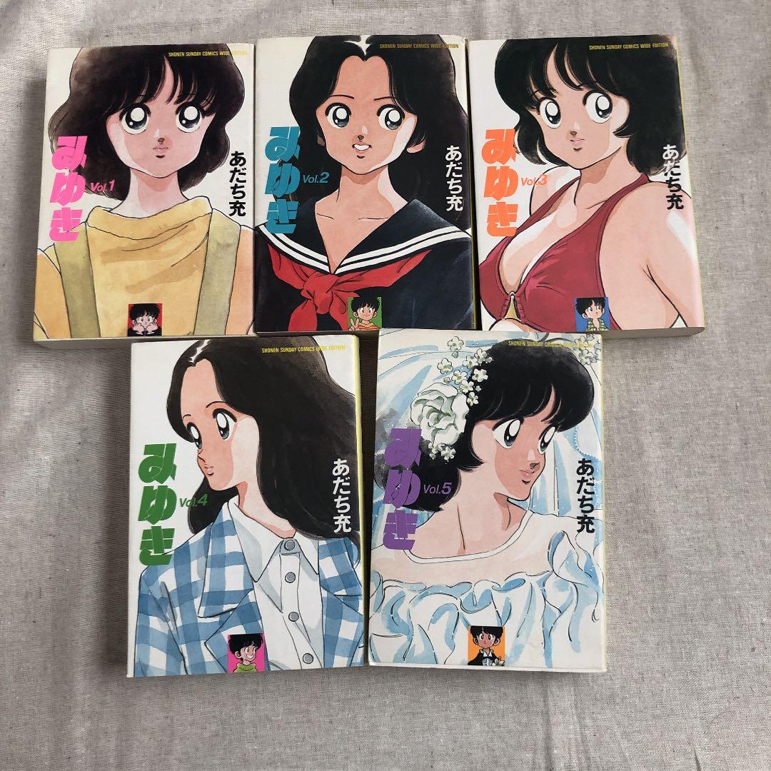 みゆき ワイド版 全巻セット - メルカリ