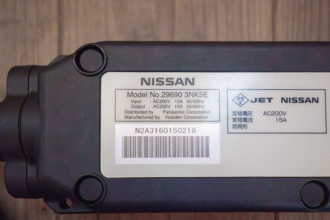 日産純正 EV充電ケーブル 200V 7.5m（専用バッグ・説明書付）