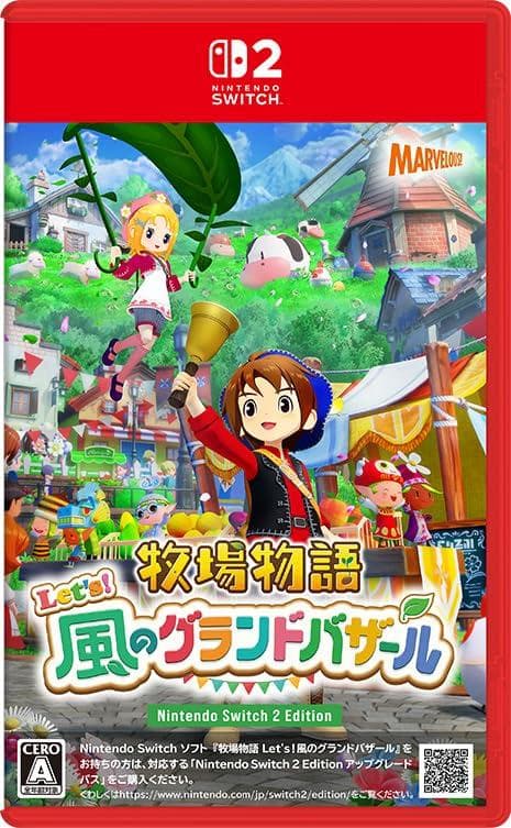 牧場物語 Let's! 風のグランドバザール Nintendo Swit☆★☆彡 Amazon.co.jp: 牧場物語 Let's! 風のグランドバザール -Switch : おもちゃ
