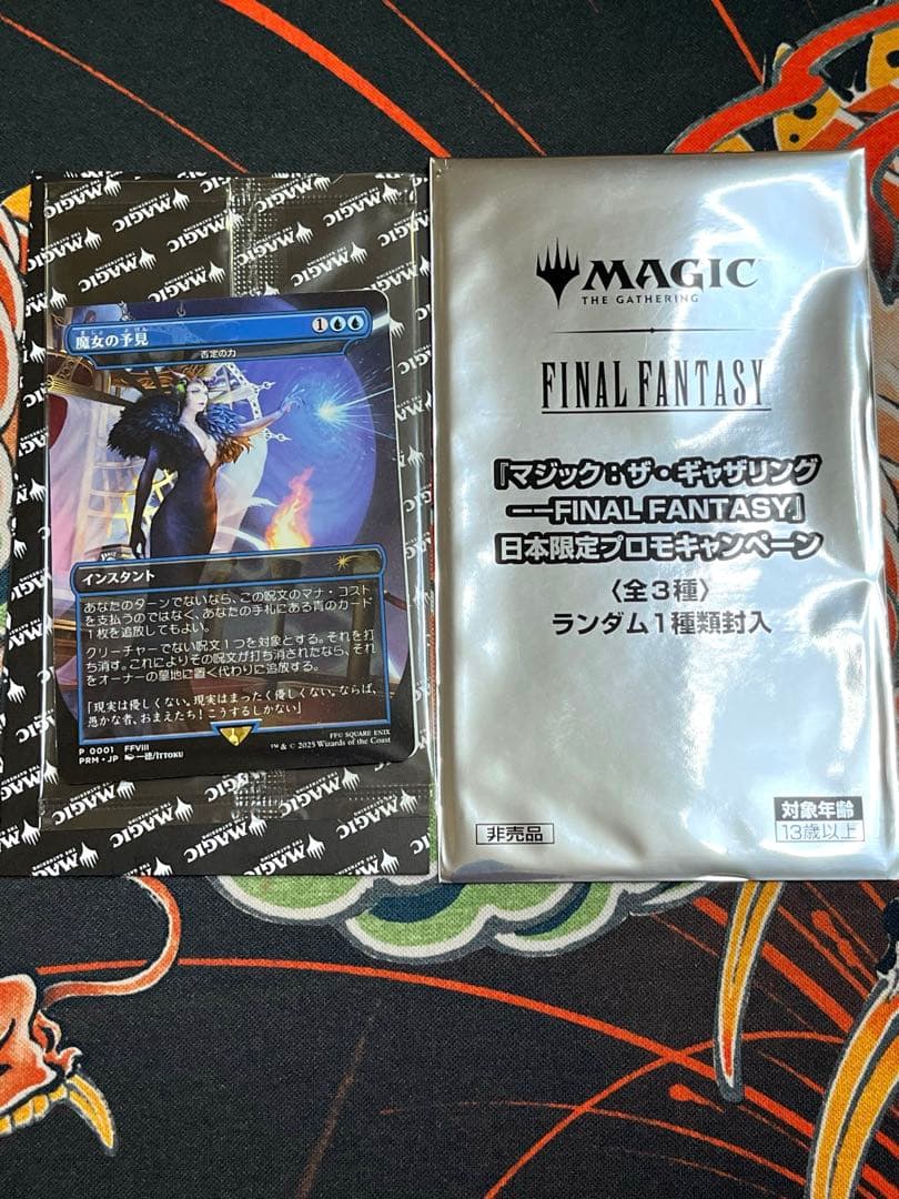MTG 魔女の予見 否定の力 FF プロモ 限定2000枚 希少 カード 美品 MTG 魔女の予見 否定の力 FF プロモ 限定2000枚 希少 カード 美品