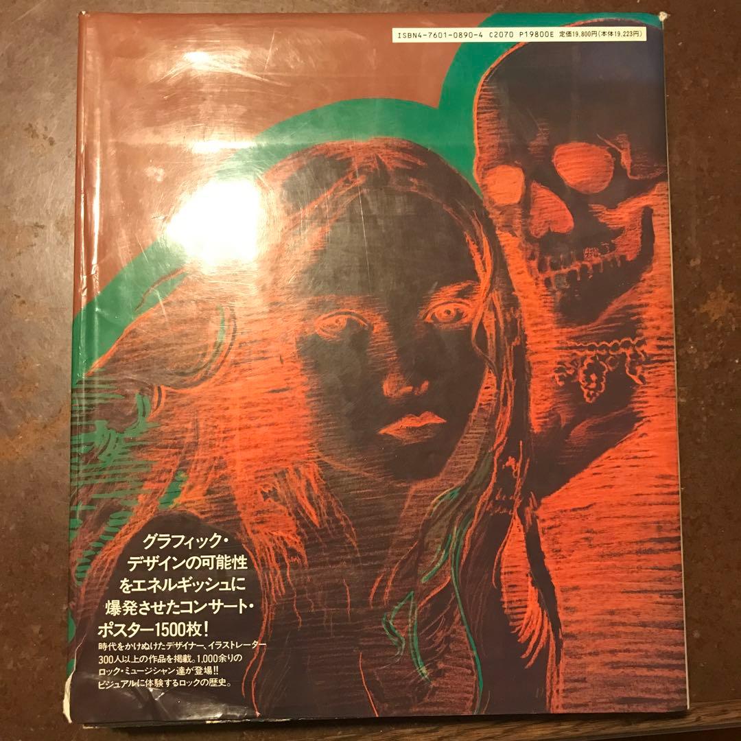 ビジュアル・ショック THE ART OF ROCK - メルカリ