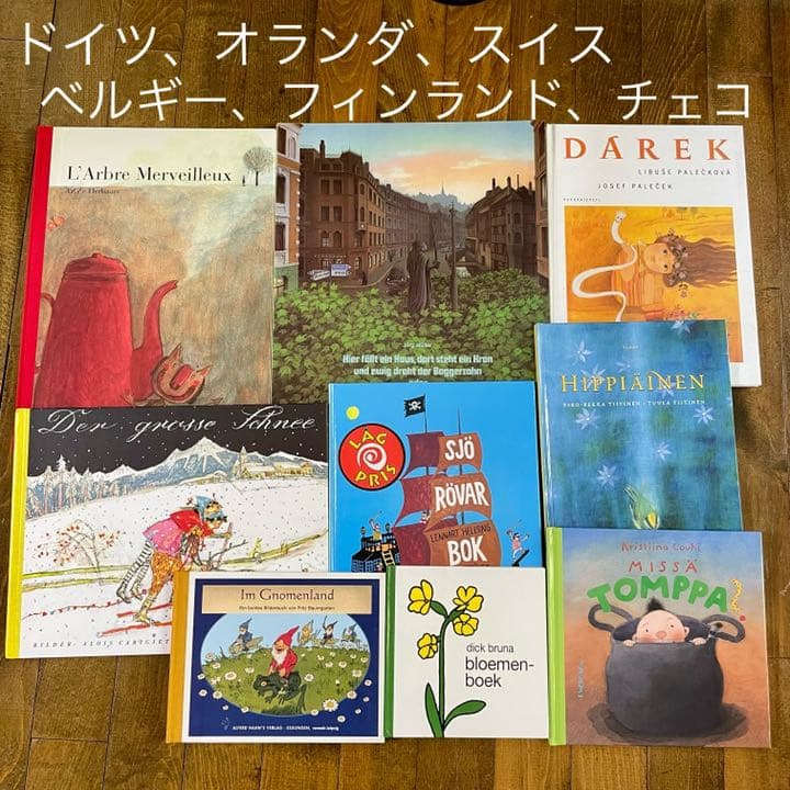 世界の絵本全集 La Porte 〔ラポルト〕 27冊 - メルカリ