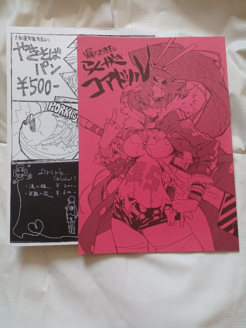 天元突破グレンラガン　公式スタッフ同人誌　らくがきコアドリル　イベント限定配布 188567923_th.jpg?