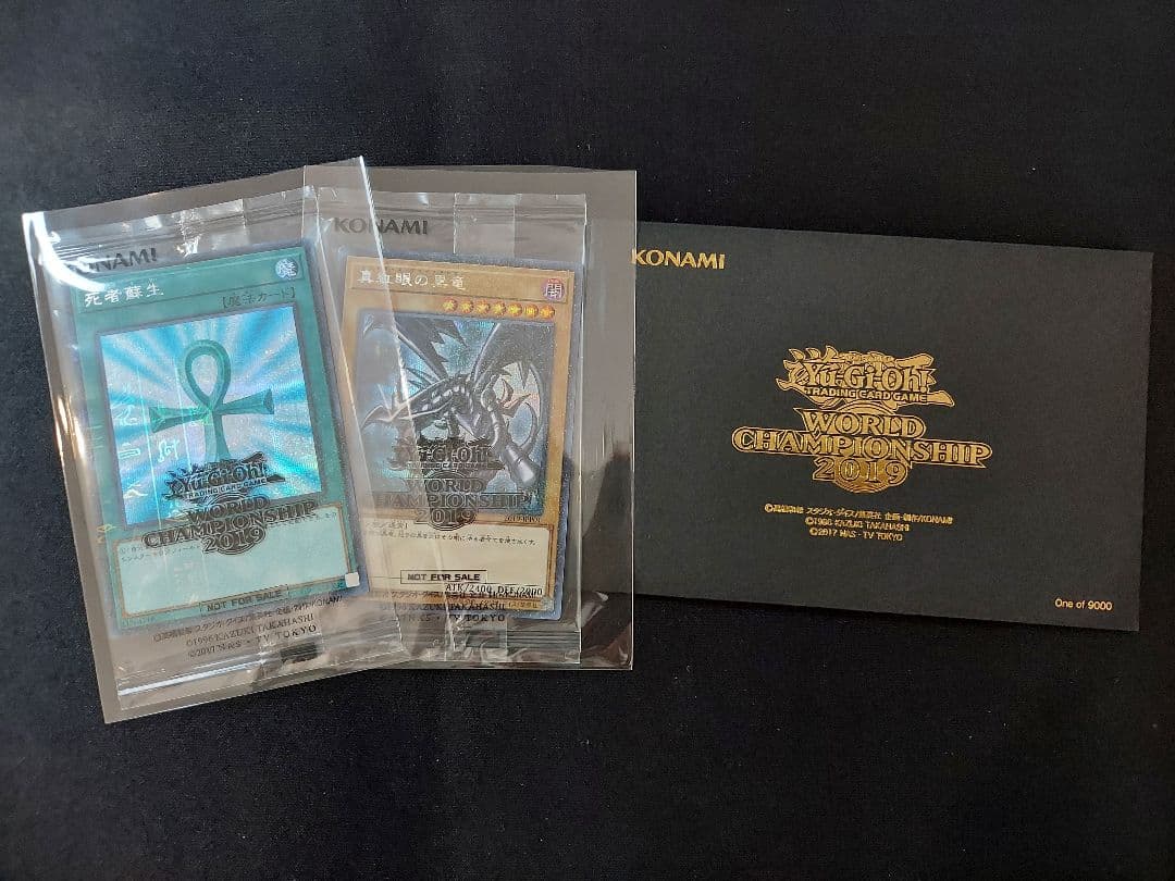 遊戯王 wcs2019 真紅眼の黒竜 死者蘇生 プロモ 未開封 遊戯王 wcs2019 真紅眼の黒竜 死者蘇生 プロモ 未開封 遊戯王 真紅眼の