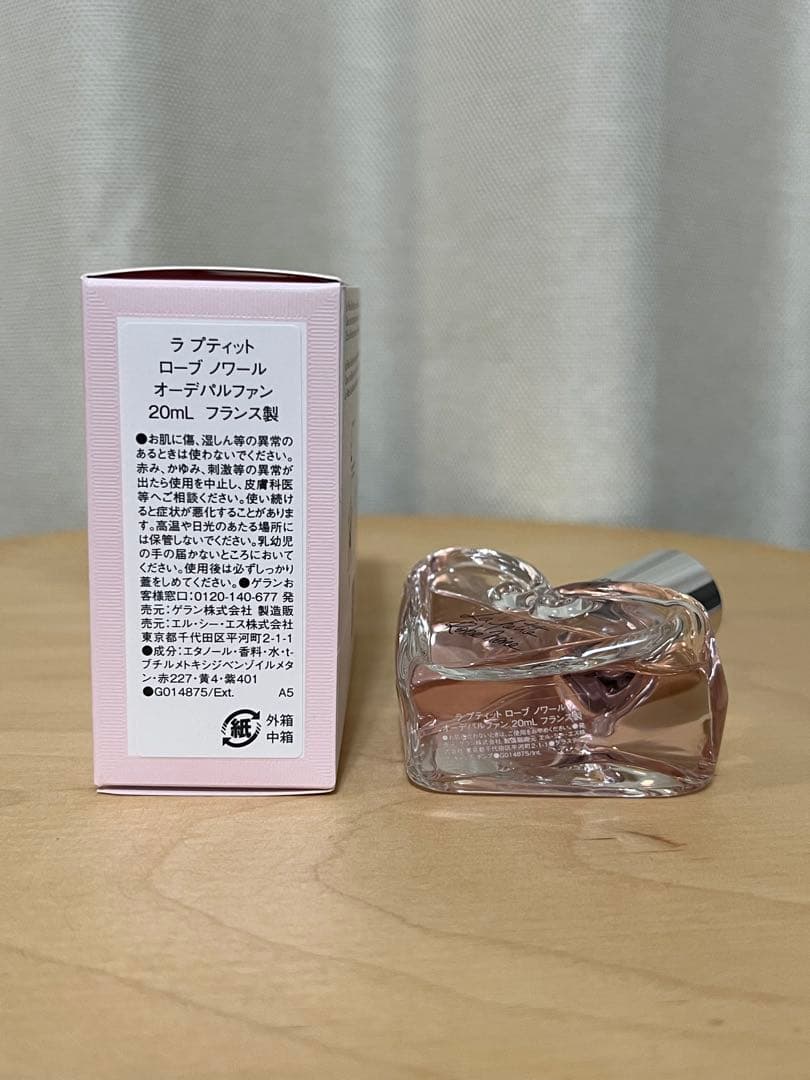 ゲラン香水セット ラプティットローブノワール オーデパルファン20ml+