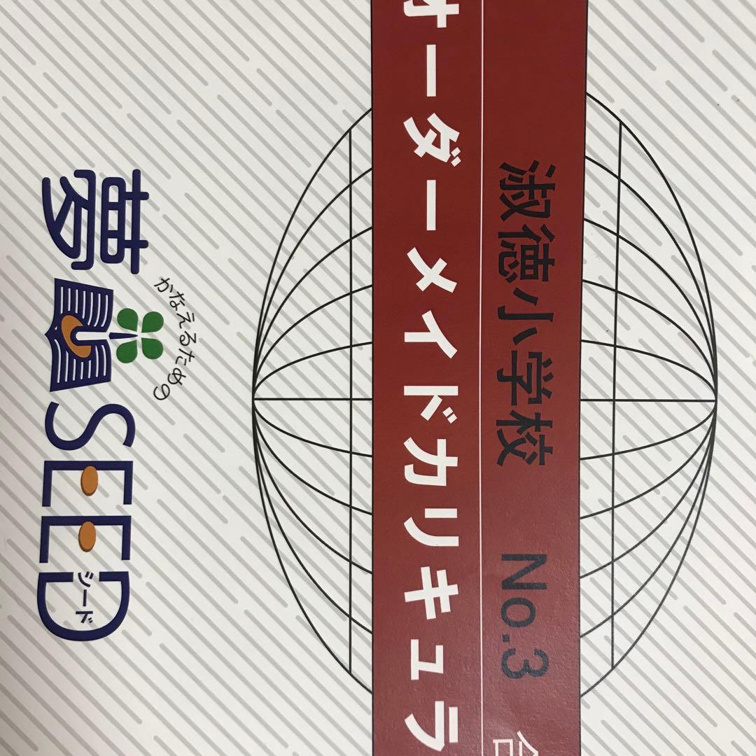 チャイルドアイズ小学校受験年中年長一年間半分 - メルカリ