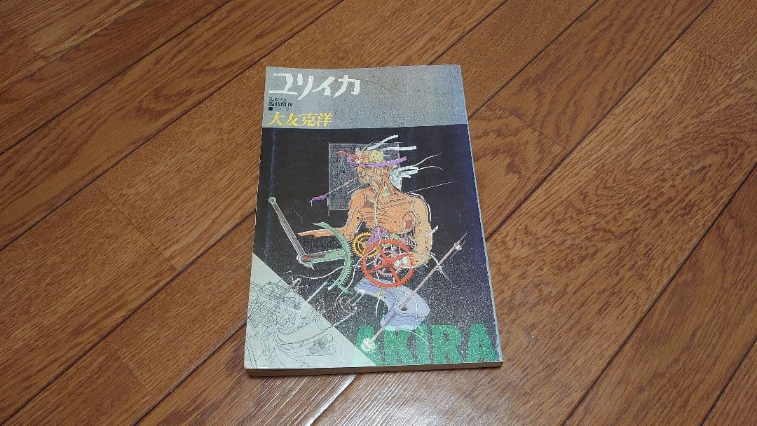 大友克洋 短編集 6冊 おまけつき - 青年漫画オンライン