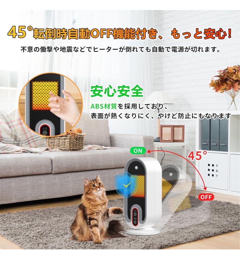 セラミックヒーター小型 【2025冬新型 人感センサー付】2秒速暖