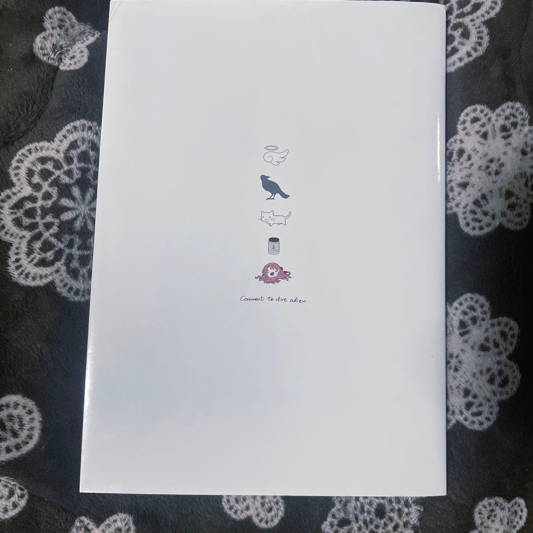 さよならを教えて　設定資料集