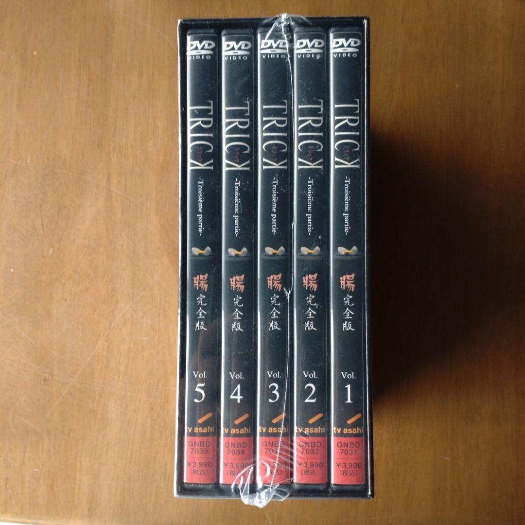 トリック-Troisieme partie- 腸完全版 DVD-BOX〈10枚…