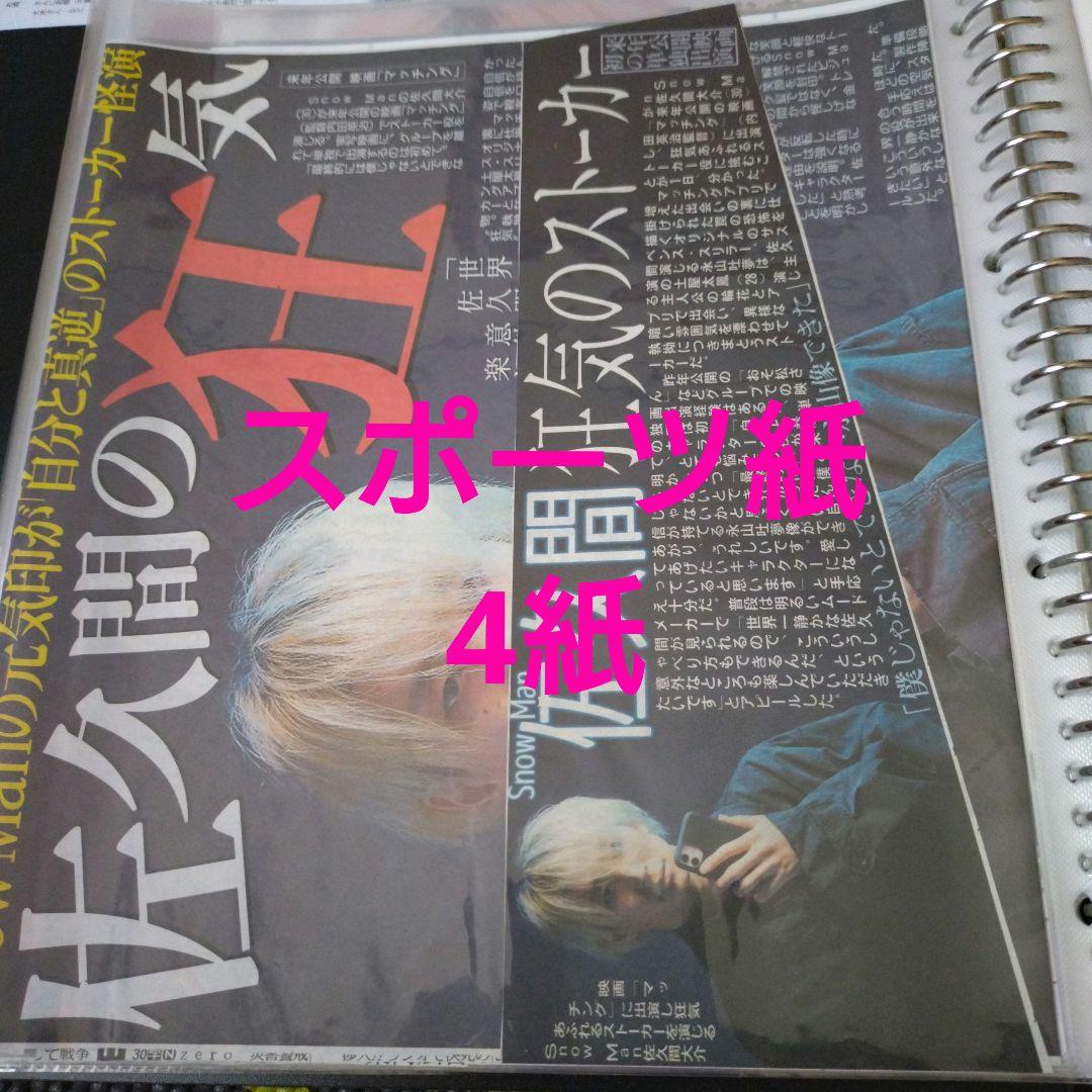 朔茉✪プロフ必読 確認ページ②　切り抜きセット続き