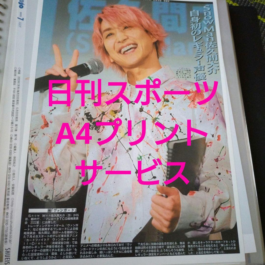 朔茉✪プロフ必読 確認ページ②　切り抜きセット続き