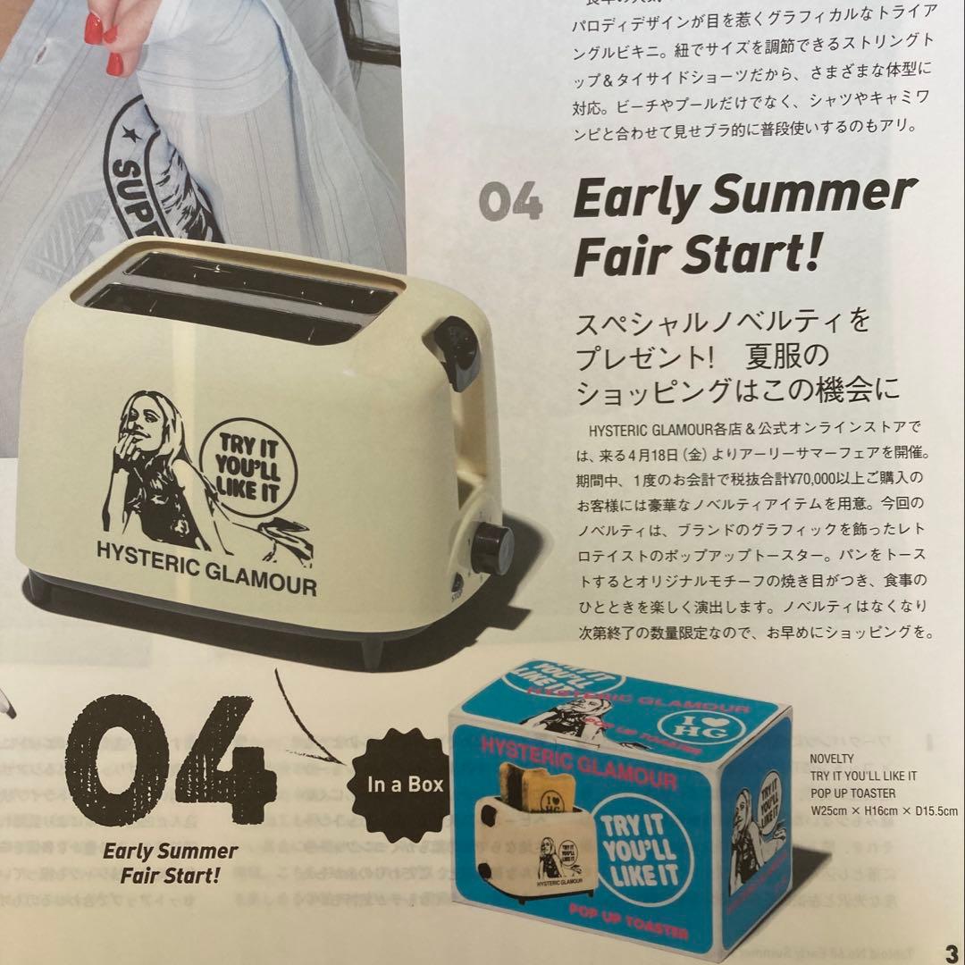 ヒステリックグラマー最新ノベルティ2025ポップアップトースター