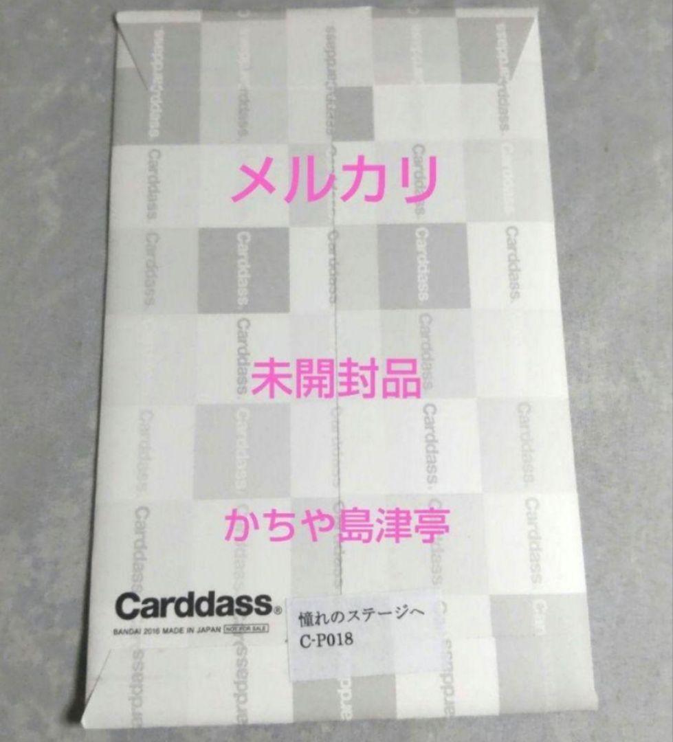 マクロスクルセイド　憧れのステージへ　マクロスΔ　希少 マクロスクルセイド 憧れのステージへ マクロスΔ 希少 - メルカリ