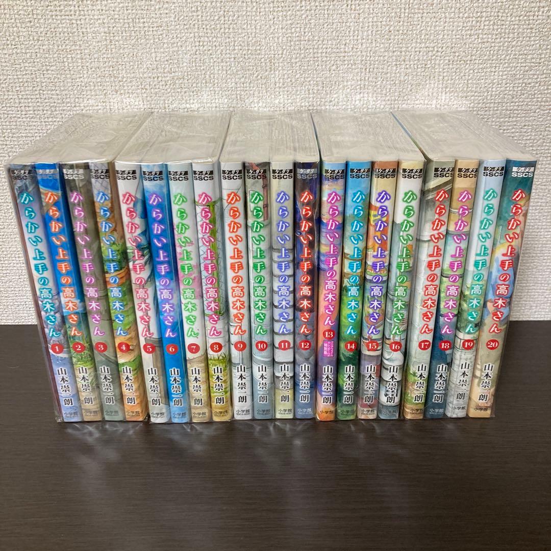 からかい上手の高木さん 全巻セット - メルカリ
