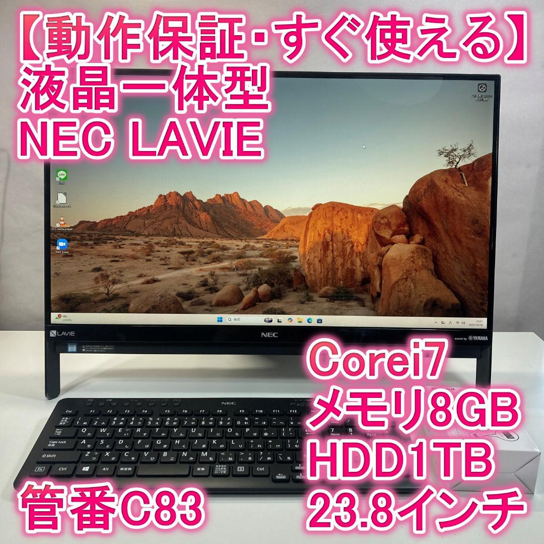 NEC 液晶一体型 i7 23.8インチ Windows11 NEC 液晶一体型 i7 23.8インチ Windows11 パソコン - メルカリ