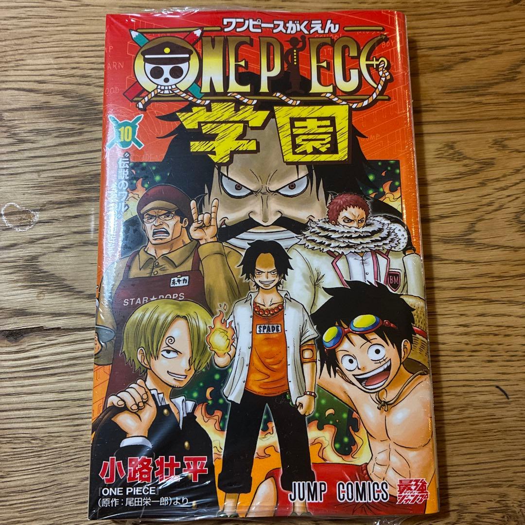 ONE PIECE 学園 10巻 プロモカード付き - メルカリ
