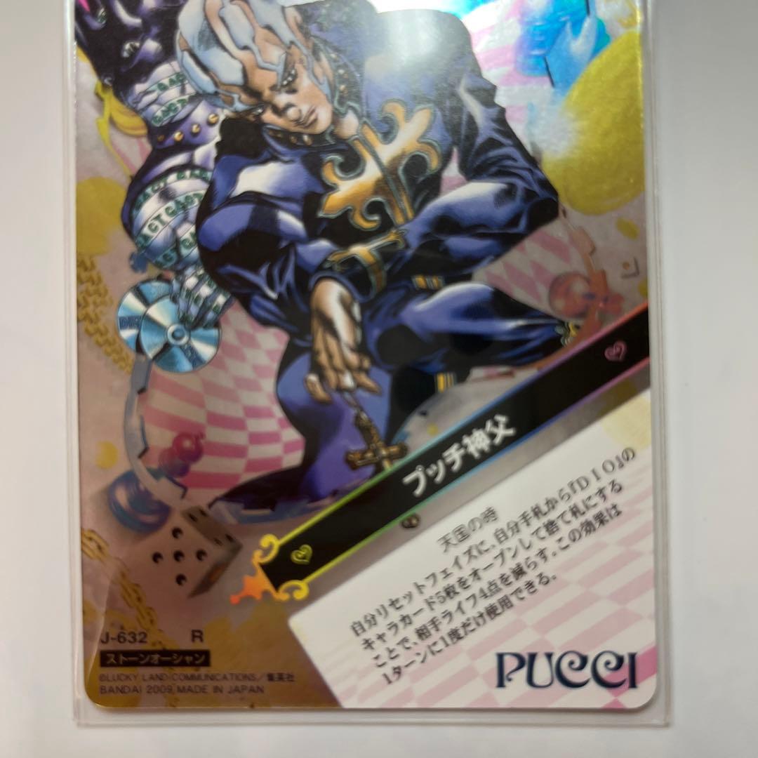 ジョジョABC J-632 プッチ神父 R - メルカリ